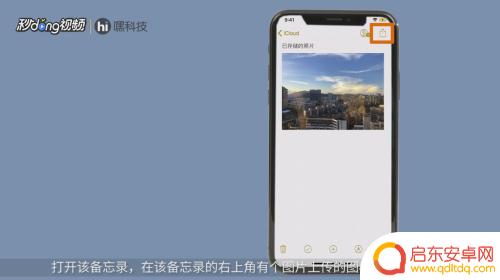 苹果手机照片怎么私密保存 苹果手机照片私密设置方法