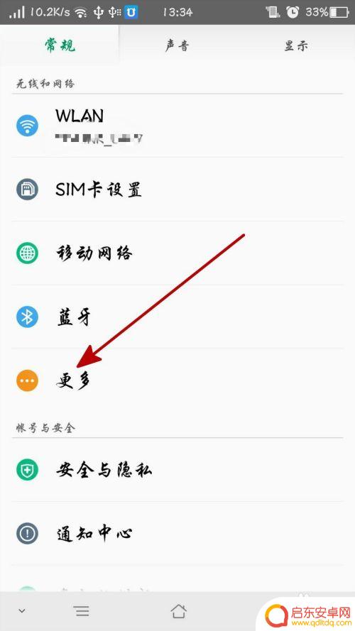 没网,怎么用手机连到电脑上 电脑如何通过手机连接网络
