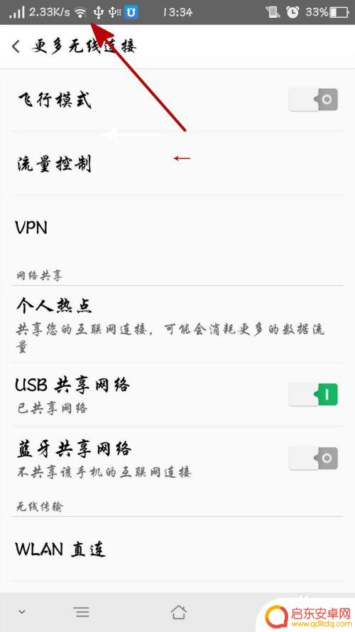 没网,怎么用手机连到电脑上 电脑如何通过手机连接网络