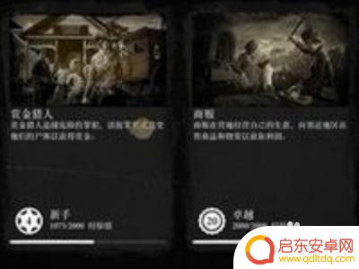 荒野大镖客2online如何进入 大镖客2怎么打开线上模式
