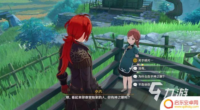 原神攻略文言文 原神古云有螭任务详细流程