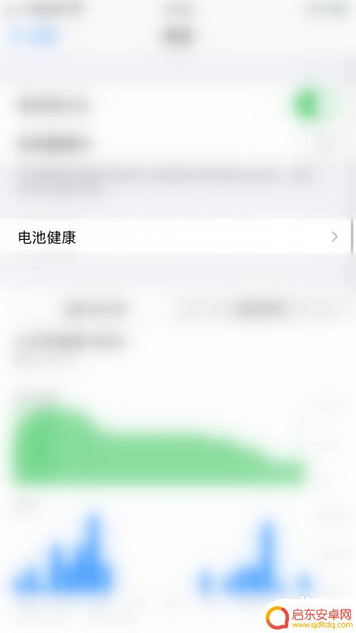 苹果手机如何关闭优化充电 iPhone如何关闭优化电池充电设置