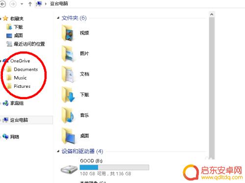 手机图片怎么自动保存 个人电脑自动同步手机照片