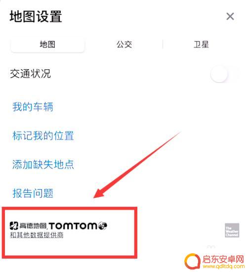 苹果手机用的是什么地图 苹果手机自带地图是谷歌地图吗