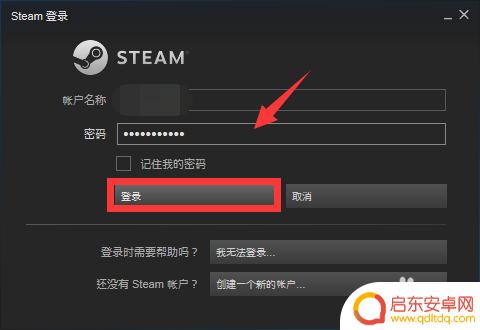 steam怎么重新登录 steam怎么切换账号登录