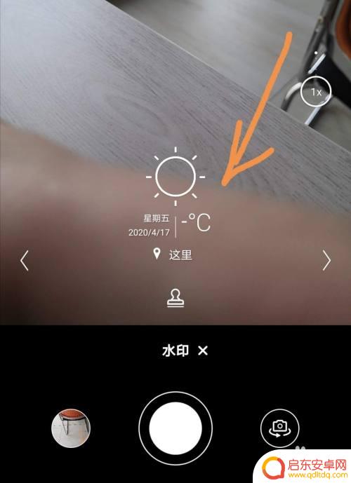 华为手机怎么拍长沙天气 华为手机拍照怎么显示天气预报