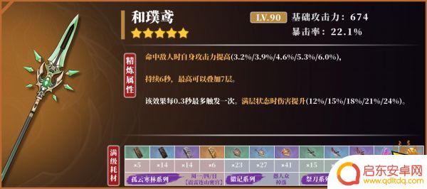 原神魈的武器推荐 原神魈适合什么武器