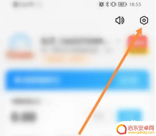 大航海之路怎么切换账号 大航海之路APP账号切换步骤