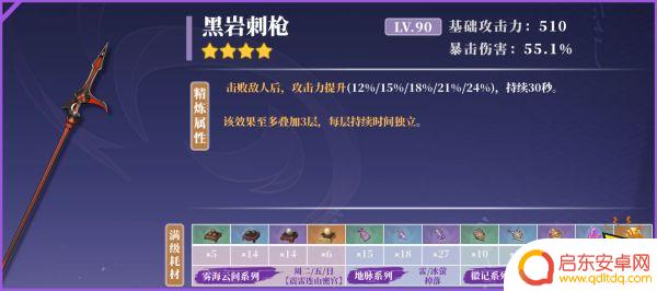 原神魈的武器推荐 原神魈适合什么武器