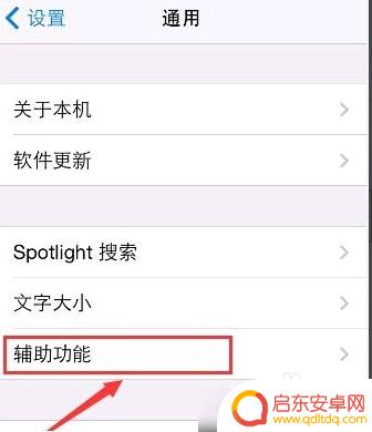 苹果14手机怎么设置透明壁纸 苹果手机如何设置主屏幕全透明