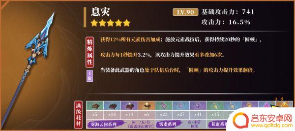 原神魈的武器推荐 原神魈适合什么武器
