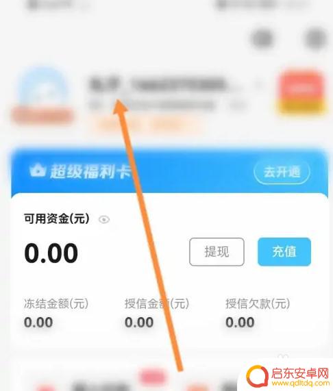 大航海之路怎么切换账号 大航海之路APP账号切换步骤