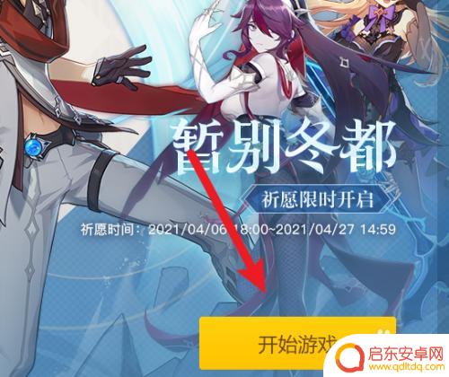 玩原神时如何使用鼠标 怎么在原神PC端调整鼠标灵敏度