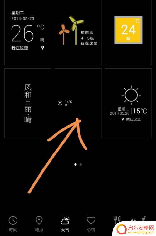 华为手机怎么拍长沙天气 华为手机拍照怎么显示天气预报