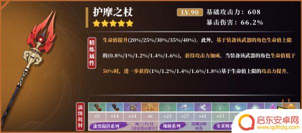原神魈的武器推荐 原神魈适合什么武器