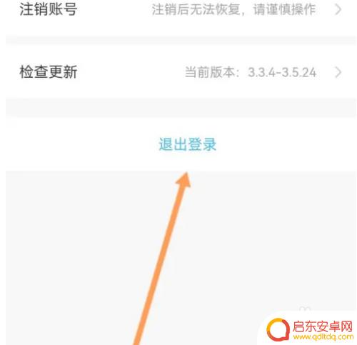 大航海之路怎么切换账号 大航海之路APP账号切换步骤