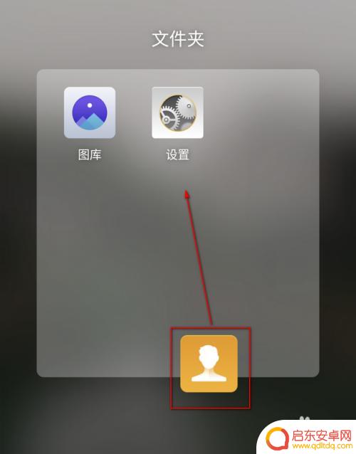 怎样在手机桌面隐藏软件 手机如何添加桌面应用快捷方式
