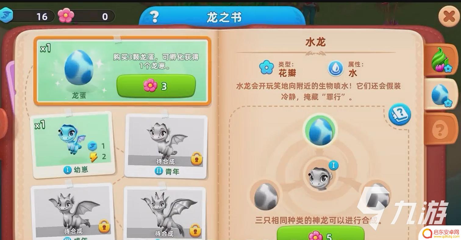 飞龙岛历险记怎么玩的 飞龙岛历险记关卡攻略图文解析