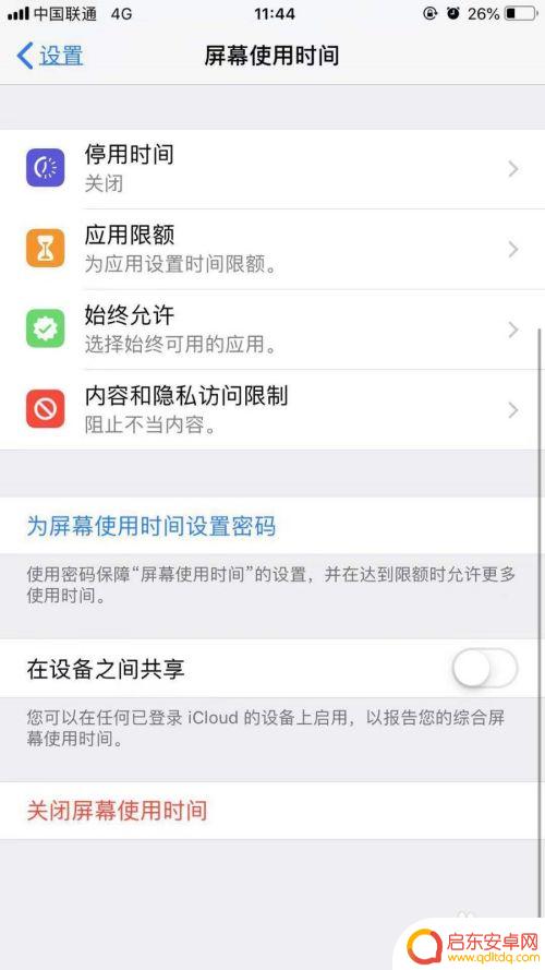 手机如何调成青年模式 苹果手机如何开启青少年模式