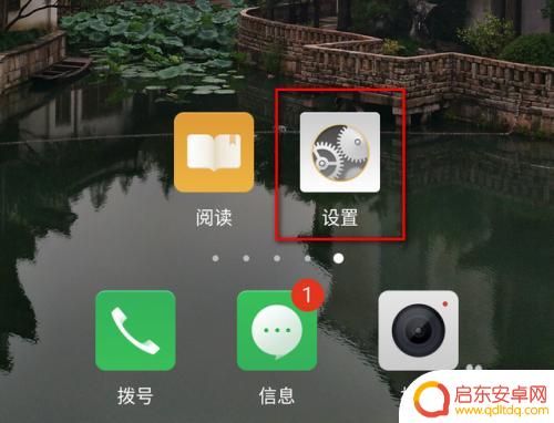 怎样在手机桌面隐藏软件 手机如何添加桌面应用快捷方式