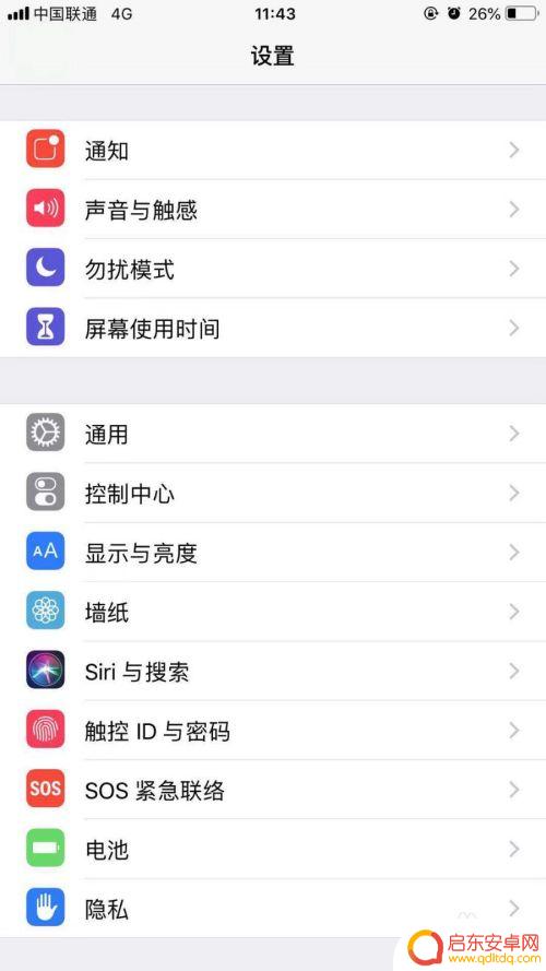 手机如何调成青年模式 苹果手机如何开启青少年模式