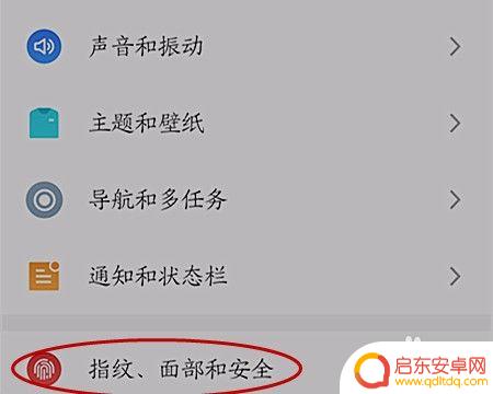 如何给手机录指纹操作 手机指纹录入方法