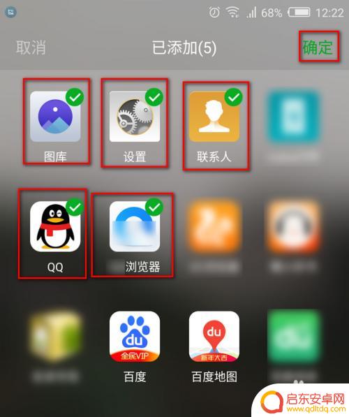 怎样在手机桌面隐藏软件 手机如何添加桌面应用快捷方式