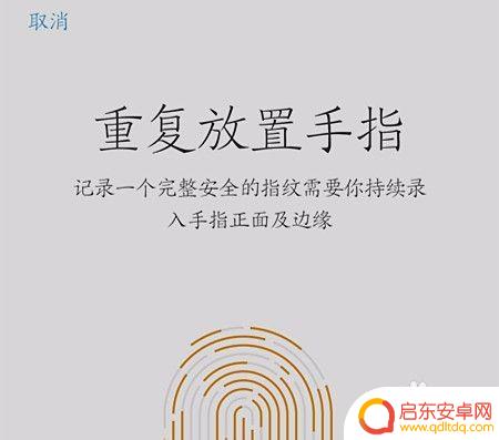如何给手机录指纹操作 手机指纹录入方法