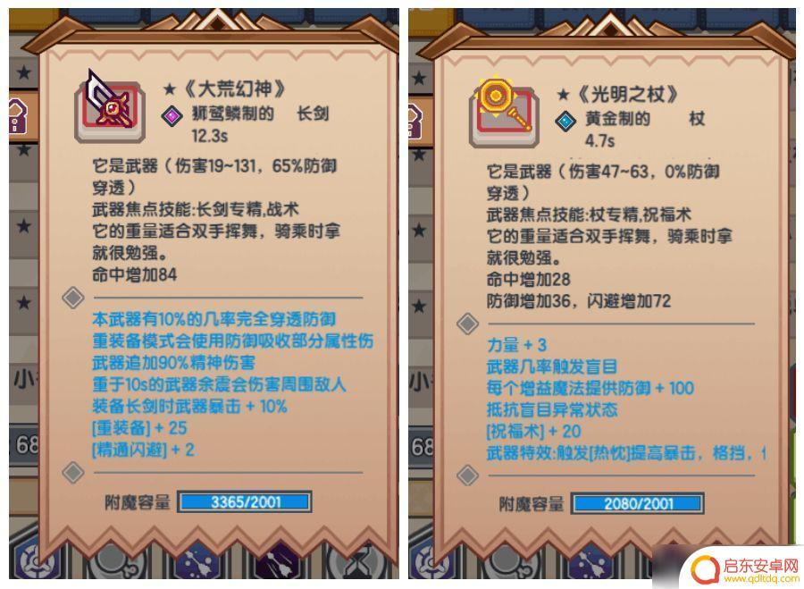 伊洛纳光明之杖怎么样 伊洛纳光明之杖属性详解