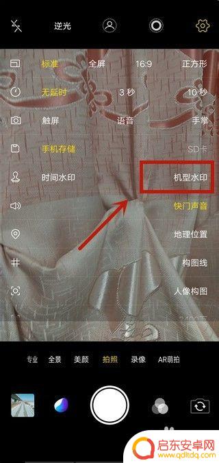 怎样照相显示手机型号 手机拍照片显示机型有什么方法