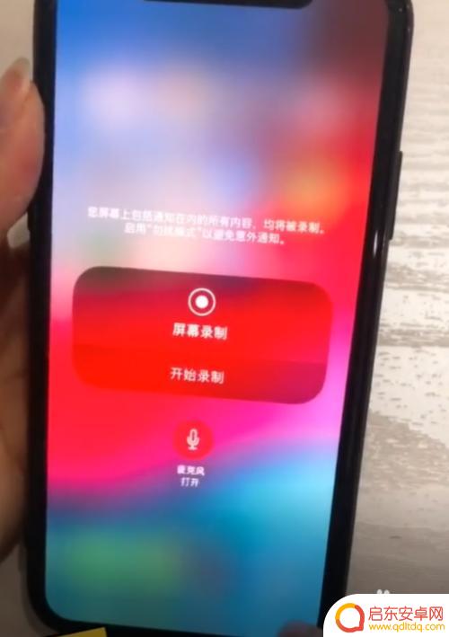 录屏怎么录手机外的声音 如何在iPhone录屏时录制手机外的声音