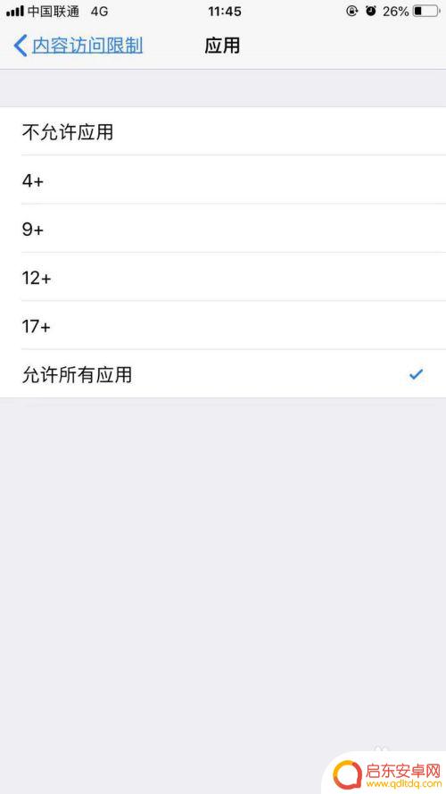 手机如何调成青年模式 苹果手机如何开启青少年模式
