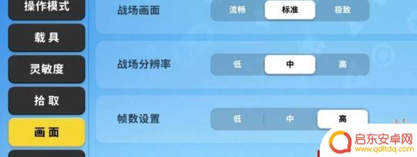 玩香肠派对怎么最顺畅呢 香肠派对设置提高游戏流畅度