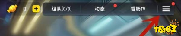 玩香肠派对怎么最顺畅呢 香肠派对设置提高游戏流畅度