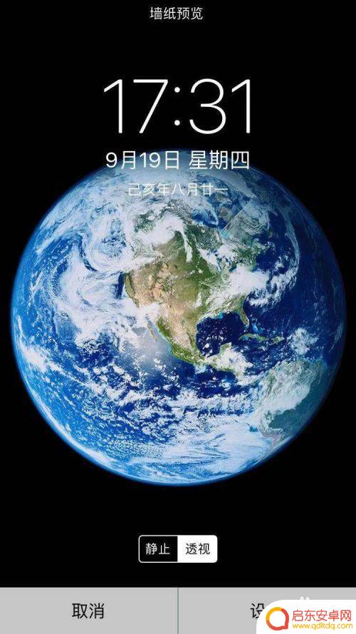 手机屏保横屏壁纸怎么设置 横屏壁纸如何设置