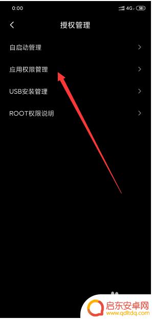 手机悬浮窗如何显示在桌面 小米手机怎么设置应用悬浮窗口