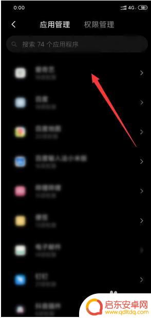 手机悬浮窗如何显示在桌面 小米手机怎么设置应用悬浮窗口