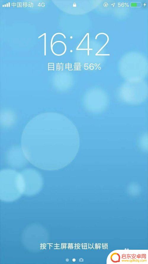 手机屏保横屏壁纸怎么设置 横屏壁纸如何设置