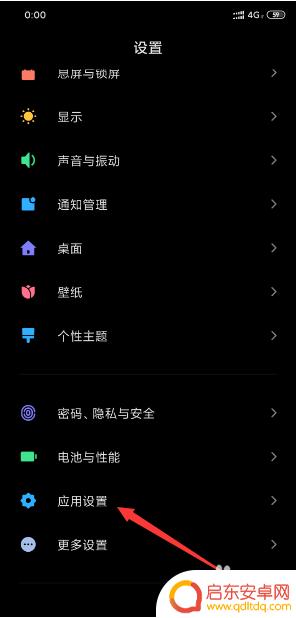 手机悬浮窗如何显示在桌面 小米手机怎么设置应用悬浮窗口