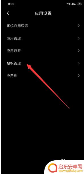 手机悬浮窗如何显示在桌面 小米手机怎么设置应用悬浮窗口