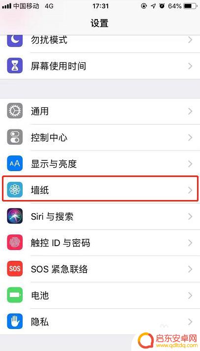 手机屏保横屏壁纸怎么设置 横屏壁纸如何设置