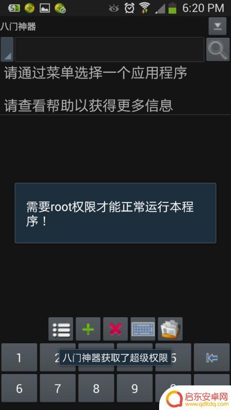 手机不能完全root 手机无法root的原因和解决方法