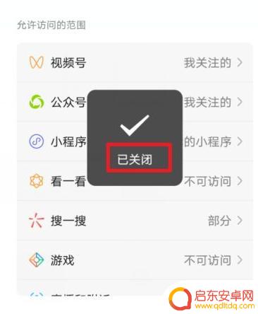 开心消消乐怎么关闭青少年模式 开心消消乐青少年模式怎么过关