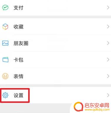 开心消消乐怎么关闭青少年模式 开心消消乐青少年模式怎么过关