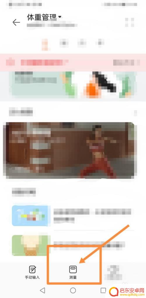 小米手机称重器 小米手机如何开启称重功能