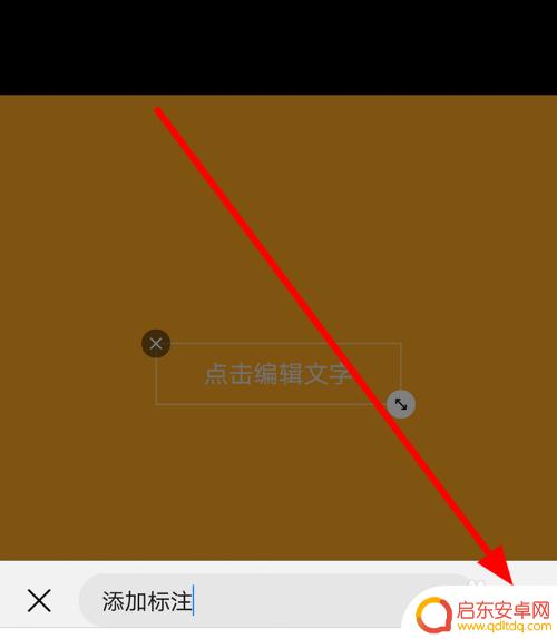 手机如何给图片添加标注 华为手机怎么给照片添加标签