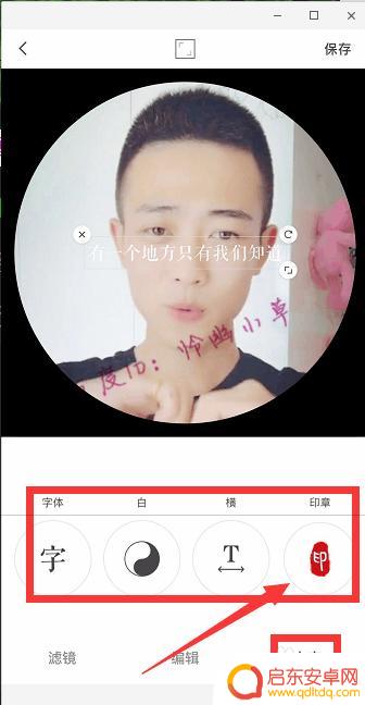 手机如何制作圆形图片 手机上怎么编辑圆形图片