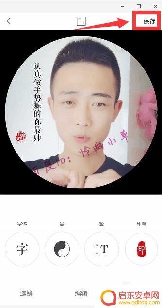 手机如何制作圆形图片 手机上怎么编辑圆形图片