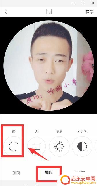 手机如何制作圆形图片 手机上怎么编辑圆形图片