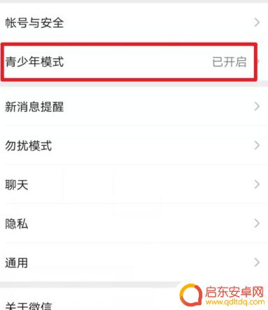 开心消消乐怎么关闭青少年模式 开心消消乐青少年模式怎么过关